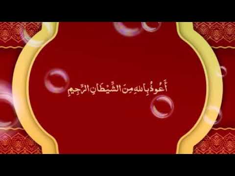 سوره منزل Manzil Dua