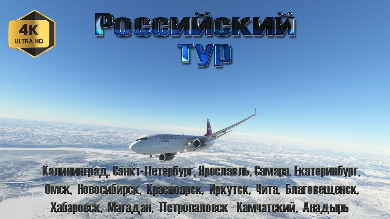 Виста тур чита официальный