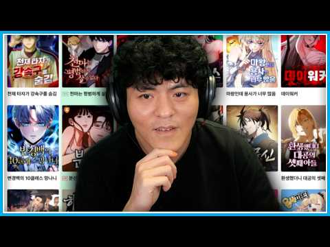 웹툰 토론회 요즘 뭐가 재밌나┃타소리
