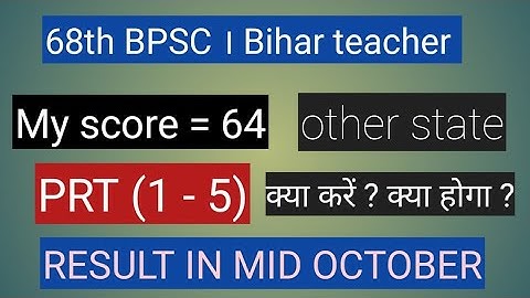 BPSC/ bihar teacher/ PRT (1-5)/ Documents re-upload/ my score