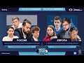 Кубок Наций ФИДЕ и Chess.com: Третий игровой день. Часть вторая.