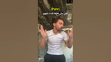 باقي على 2026 ثلاث شهور 