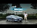 抢先试驾海豹07DM-i 竟然还测试了TA的油耗？