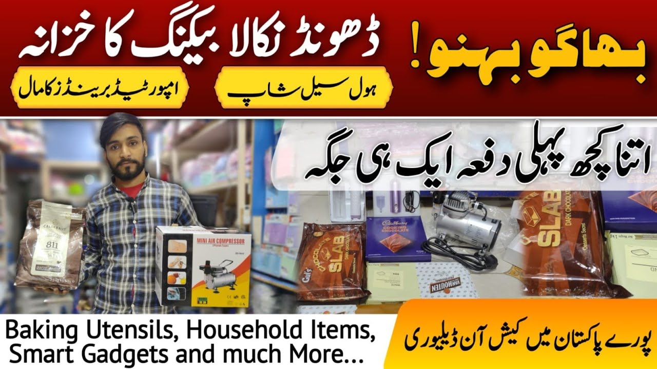 Wholesale Chocolate Coco Powder Sprinkles And Baking Item wholesale Shop|All Branded And Unique Item