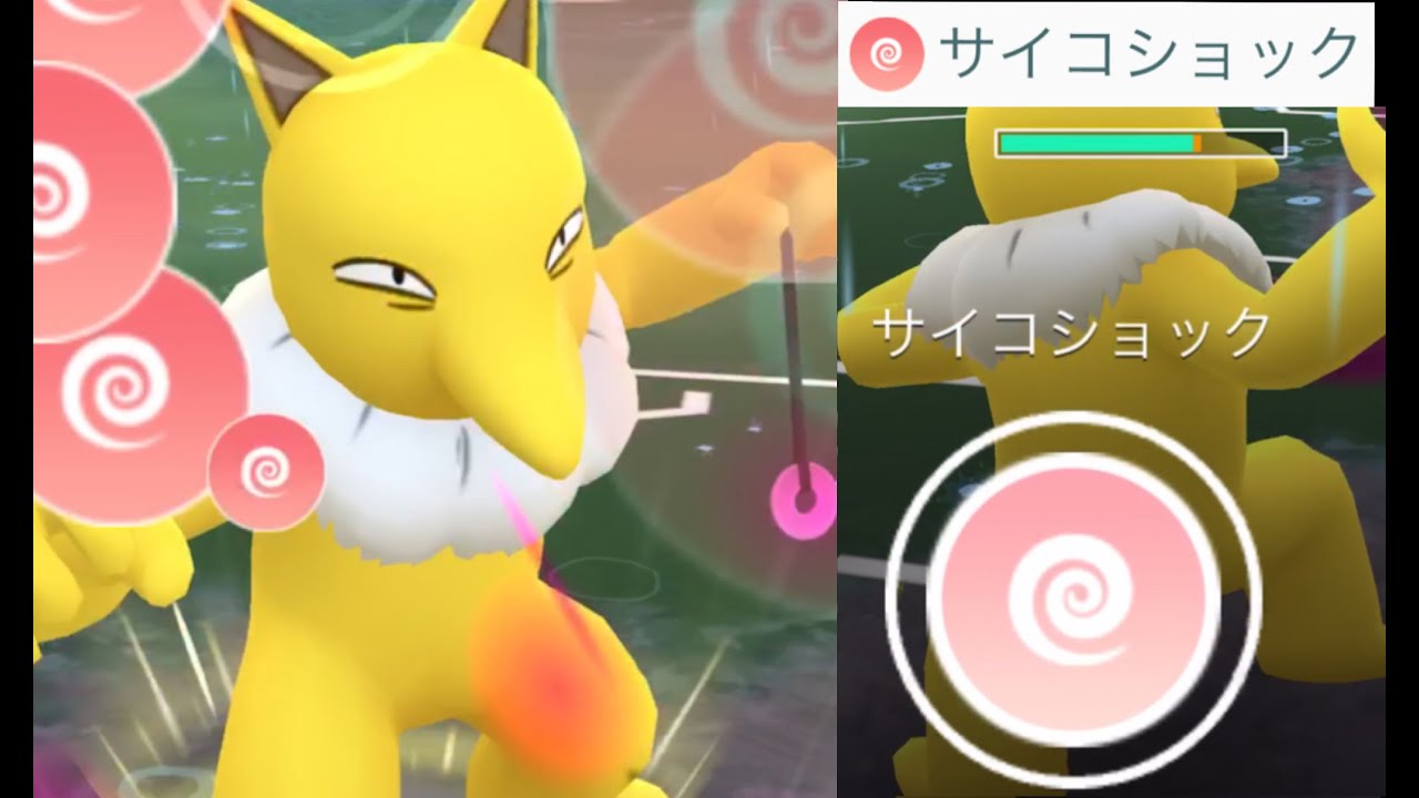 Goバトルリーグ これが人気のレガシー技 サイコショックのスリーパーが使いやすい ポケモンgo スーパーリーグ Youtube