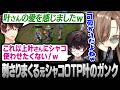 【LoL】にじLoLカスタムで刺さりまくる元シャコOTPの叶のガンク【にじさんじ/叶/切り抜き】
