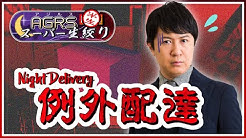杉田智和 Agrsチャンネル Youtube 杉田智和 Agrsチャンネル Youtube