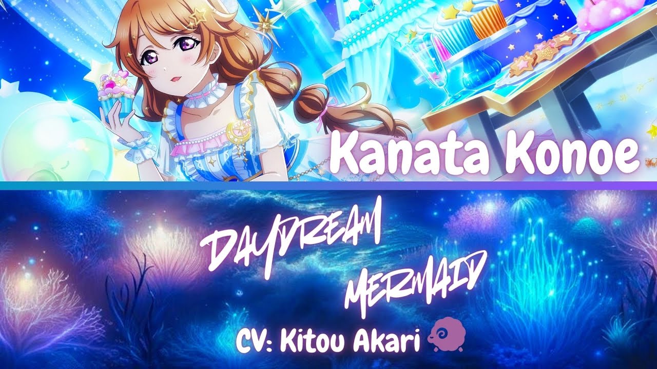 近江彼方 Daydream Mermaid 衣装 限定公開】Daydream Mermaid / 近江彼方(CV.鬼頭明里)【映画『ラブ