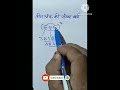 square_trick_of_3_digit_number_#shorts🥀😉