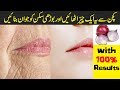 Remove "WRINKLES" Permanently from Face at Home - Beauty Tips in Urdu Hindi