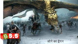 Beowulf Explained In Hindi & Urdu