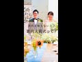 【最新！宴内人前式のやり方💍】意外と知らない宴内人前式。気になる方はコメント欄に😊家族だけの結婚式では人前式もおすすめ🙆 #人前式 #人前式演出 #宴内人前式 #結婚式演出 #shorts