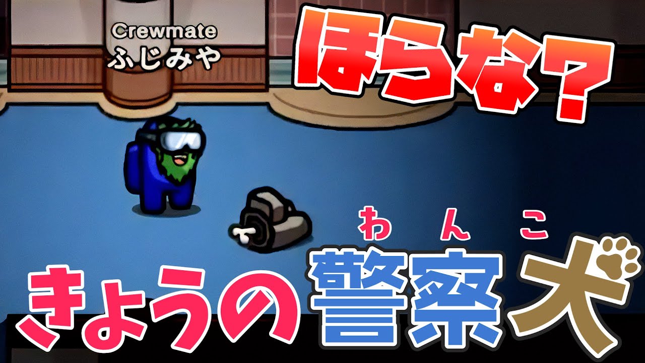 コミュサボ中の逆走は必修科目ですよ？？？【高田村AmongUs】