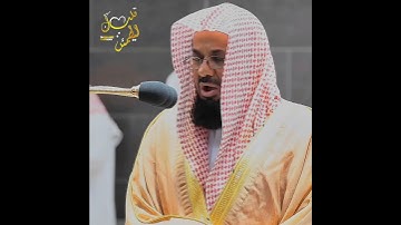 تلاوة تأخذ بك إلى عالم آخر 🎧 ﴿سَوَاءٌ عَلَيْنَا أَجَزِعْنَا أَمْ صَبَرْنَا﴾ الشيخ سعود الشريم 🕋🕊️