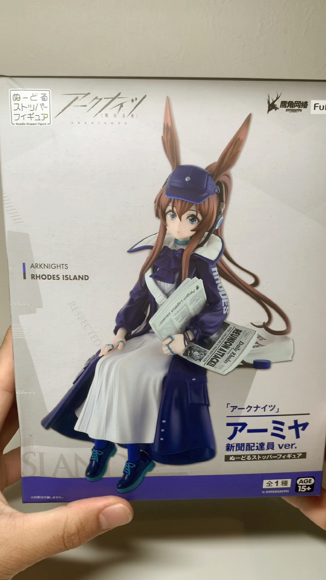 アークナイツ ぬーどるストッパーフィギュア アーミヤ 新聞配達員ver