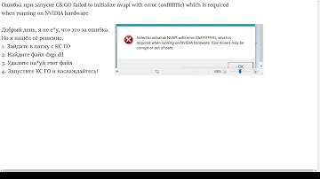 Решение ошибки CS:GO failed to initialize nvapi with error (0xfffffffe)