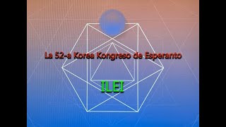 [KEAviva19]제52회 한국에스페란토대회 ILEI – Artisma Legado –