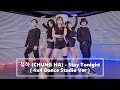 [3D VR KPOP] 청하 - Stay Night ( 4X4 DANCE STUDIO Ver )