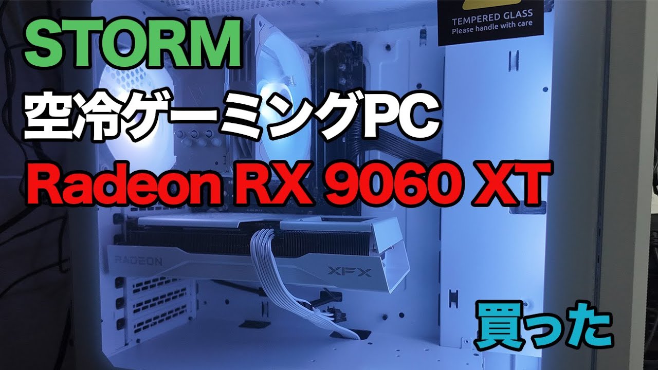 高コスパゲーミングPC,Fortnite,144FPS,Wi-Fi RX9060搭載ゲーミングPCが14万円で買える！ FRONTIER “極上コスパ