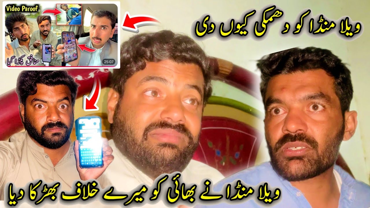 Vella Munda ko Dhamki Q De 😡 Vella Munda Mary Bhai Ko Mary Khilaaf Kar Dia 😢 exposed 💔 