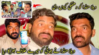 Vella Munda ko Dhamki Q De 😡 Vella Munda Mary Bhai Ko Mary Khilaaf Kar Dia 😢 exposed 💔 