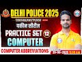 Delhi Police Computer Class 2025 | Delhi Police Computer Practice Set #12 DP Constable Computer MCQ