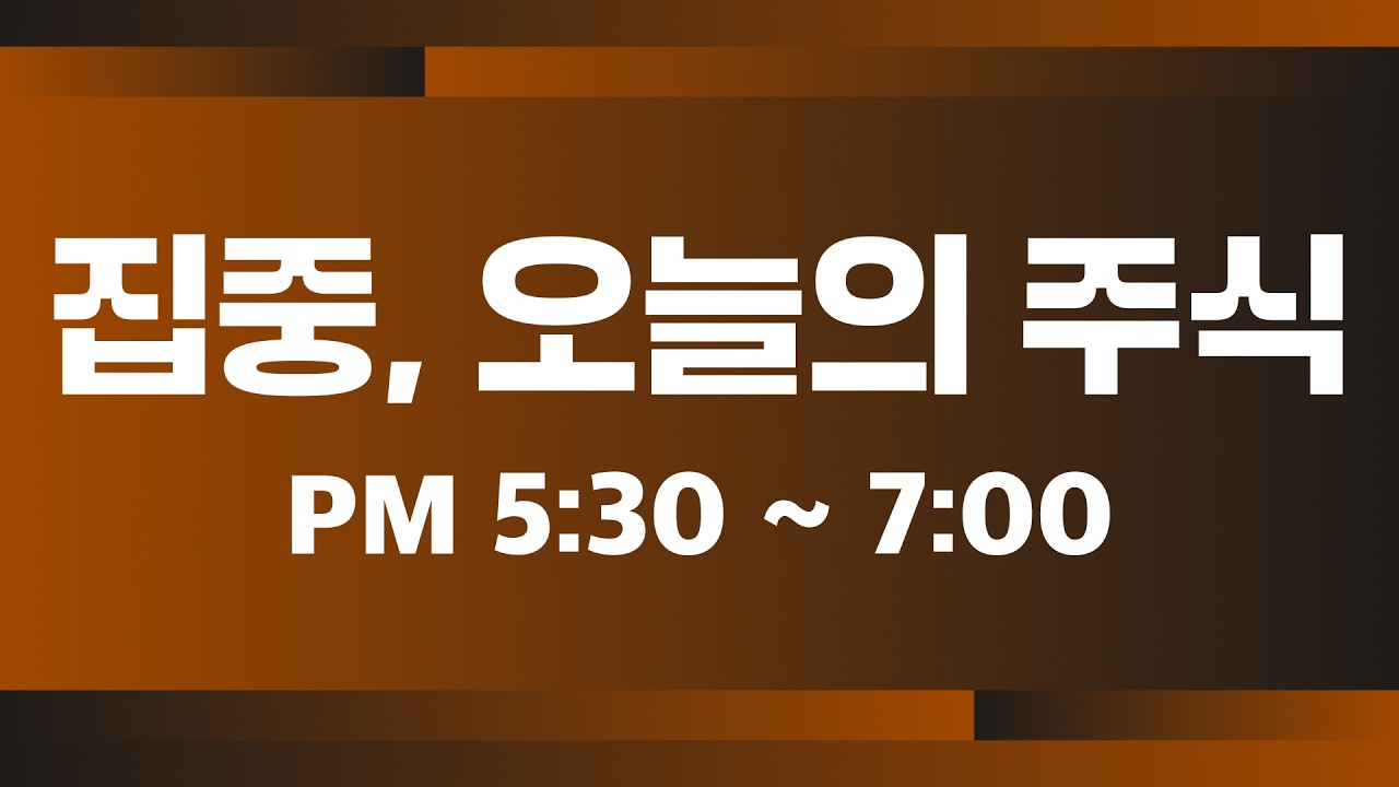 [2월 27일 마감시황] 새만금 가는 현대차는 질주·오르락 내리락 삼전닉스…다음주 시장 포인트는? | 홍선애, 김장열, 이재규 [클로징벨 라이브]