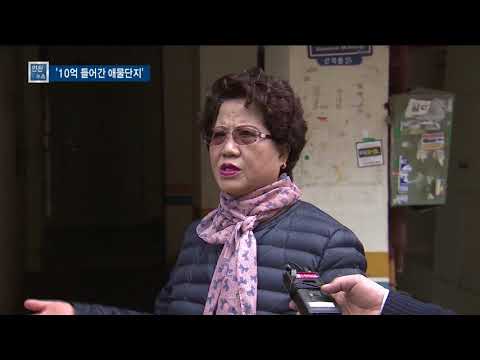 '10억 들어간 애물단지' 남동구 재활용품 수거대 - 티브로드 인천방송