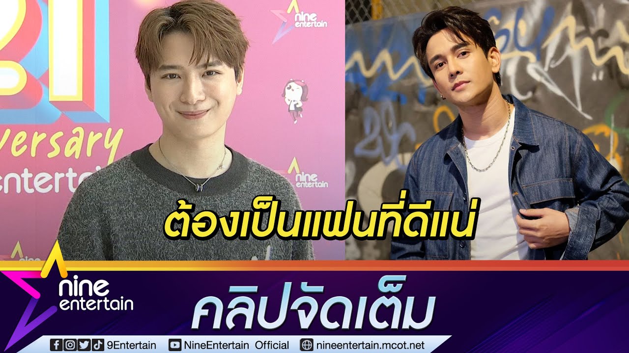 “คริส” ช่วยหาแฟนให้ “กัน” ขายตรง! พี่ผมเป็นคนดี มองหาคู่ชีวิต (คลิปจัดเต็ม)
