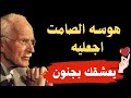 المرأة التي لا ت نسى كيف تصبحين هوسه الصامت كارل يونغ 