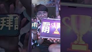 GCS春季職業賽、冠軍賽 DCG vs FW 第六場 DCG4:2勝