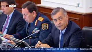 Бақытжан Сағынтаев министрлер мен әкімдерді сынға алды