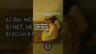 Дорогие братья подпишитесь на канал #islamicshorts #ayat #uzb #mashallah #коран #вера #lovestatus