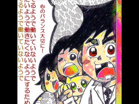 さらば負け組と勝ち組アコギver