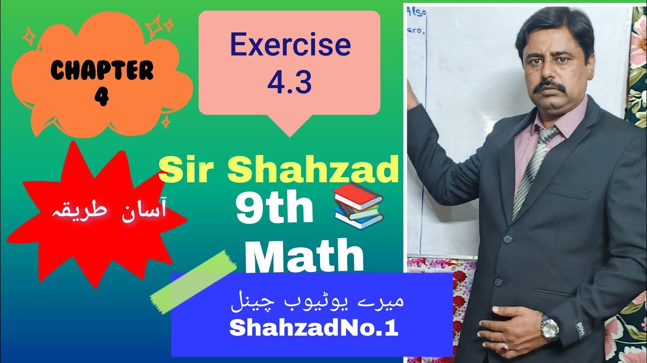 9th Class Math exercise 4.3 lecture sir shahzad || Chapter 4 questions ...