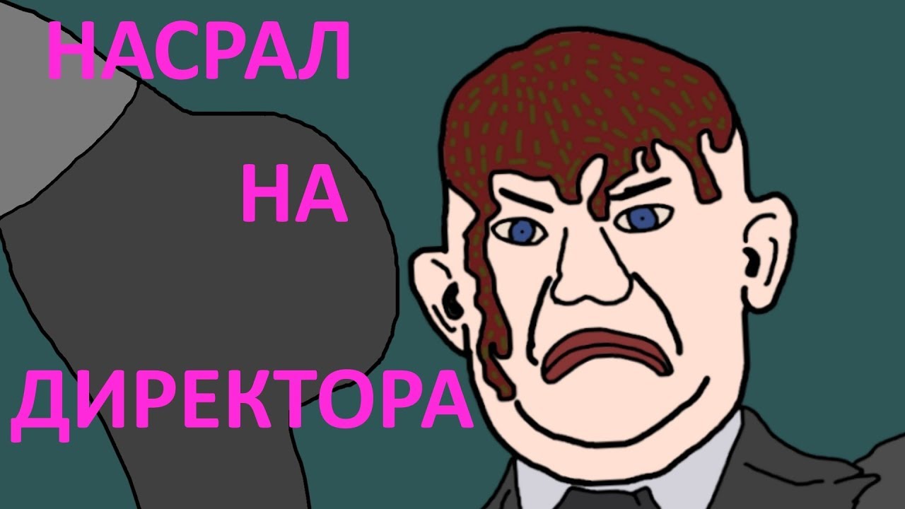 Насрал на капот
