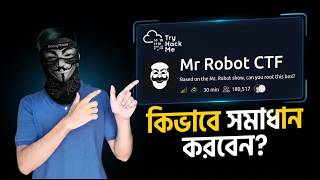 TryHackMe Mr Robot Walkthrough in Bengali