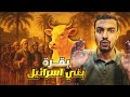 بقره أحيت ميت بأمر الله قصة بقرة بني إسرائيل بقره أحيت ميت بأمر الله قصة بقرة بني إسرائيل