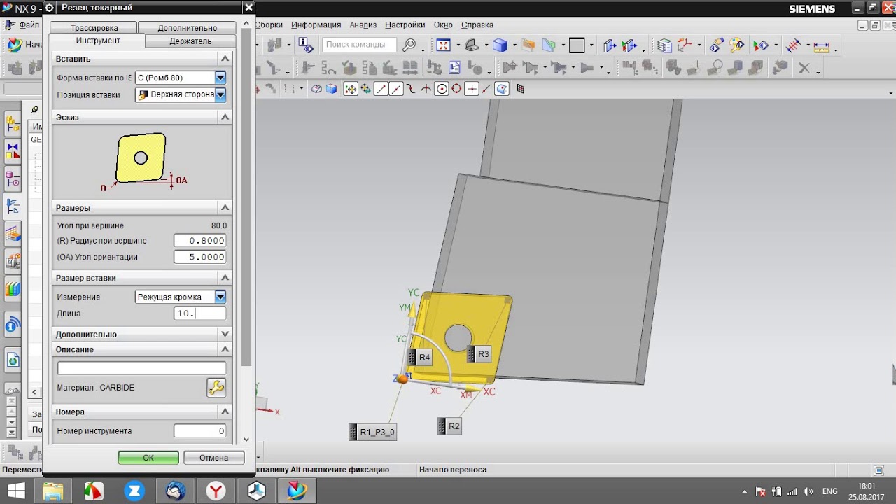 База инструментов, создание, импорт, экспорт | Siemens NX