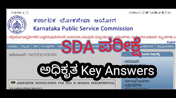 How to Check SDA 2019 Official Key Answers Out |SDA Cut off Marks | SDA FDA Exam Key Answers 2019 |