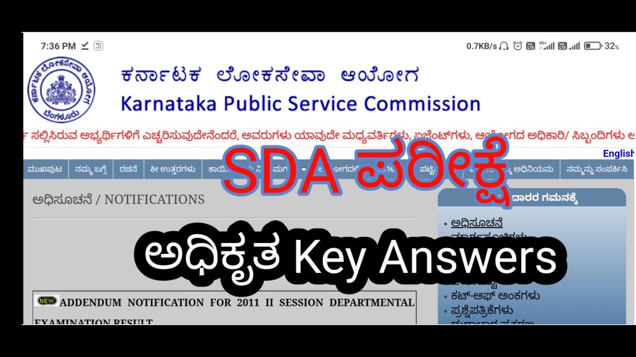 How to Check SDA 2019 Official Key Answers Out |SDA Cut off Marks | SDA FDA Exam Key Answers 2019 |