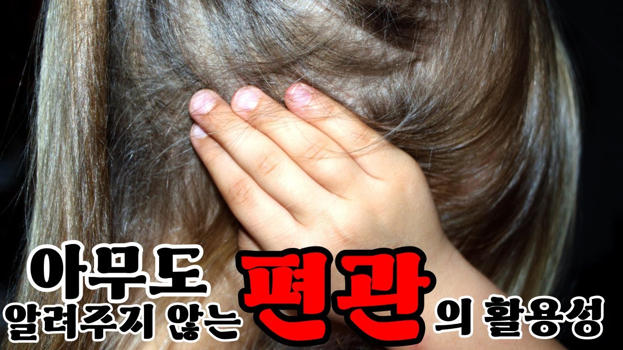편관은 마냥 나쁘다고?! NONO! 편관 제대로 알기!｜나누는 이야기