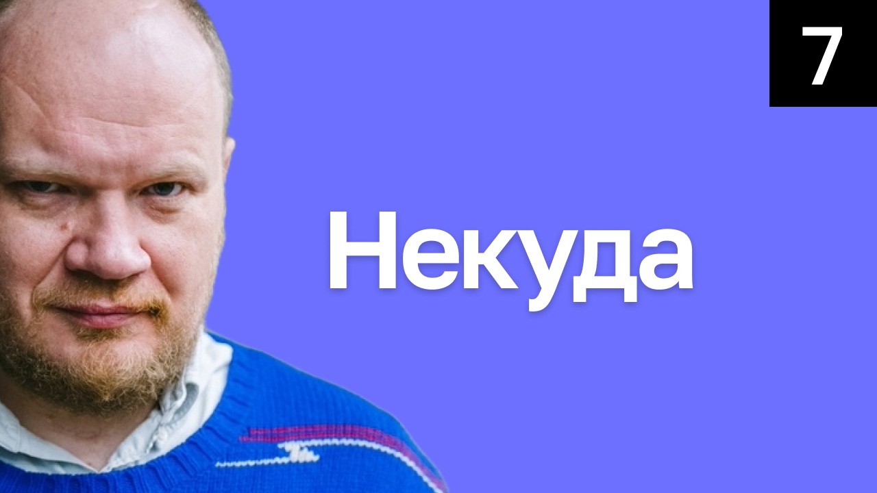 У русских в жизни никакой драмы, только уголовные дела. Аудиокнига!