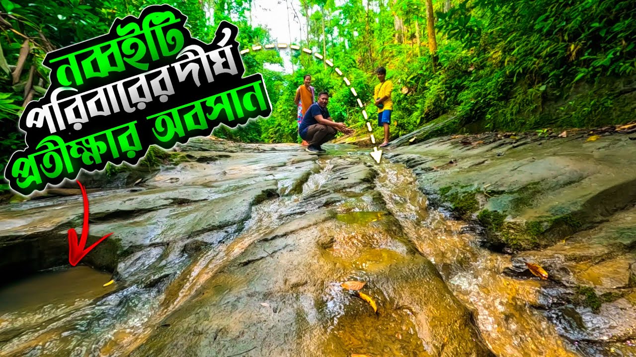 চুয়ান্ন বছর অপেক্ষার পর সুপেয় পানি পেলো কালেঞ্জি পুঞ্জির পাঁচশো পরিবার | Info Hunter