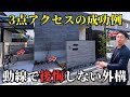 【デザイナーズハウス 外構工事 絶対に後悔しない門柱の高さや大きさをご紹介】LIXIL Gフレーム タイルデッキなど商品多彩