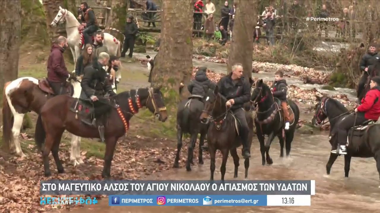 Νάουσα: Καβαλάρηδες βουτάνε με τ’άλογα στο ποτάμι για τα Θεοφάνεια – Video Νάουσα: Καβαλάρηδες βουτάνε με τ’άλογα στο ποτάμι για τα Θεοφάνεια – Video