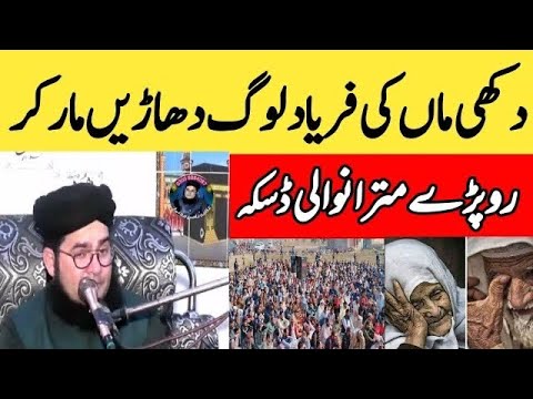 Maa Baap Ki shan |Allama Nasir Madni Sahb 7 01 2022 Ghakka Mittr Wazir Abad