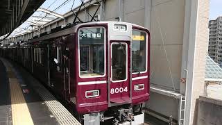 阪急電車 宝塚線 8000系 8004F 発車 豊中駅