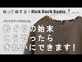 【自宅で参加！ソーイングクラス】きれいにできる裏技を紹介します！