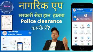 How To Use Nagarik App/Police/Clearance Report In Nepal/ नागरिक एपको प्रयोग कसरी गर्ने? screenshot 5